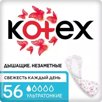 Прокладки Kotex ультратонкие ежедневные 56штс доставкой!