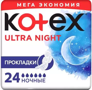 Прокладки Kotex Ultra Ночные 24шт - Vprok.ru Перекрёсток
