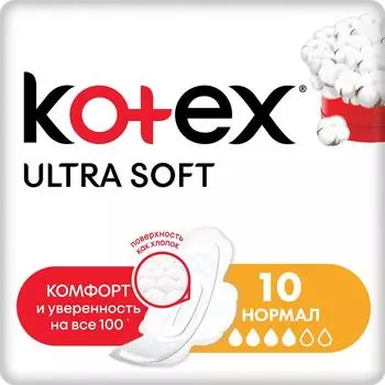 Прокладки Kotex Ultra Soft Нормал 10шт