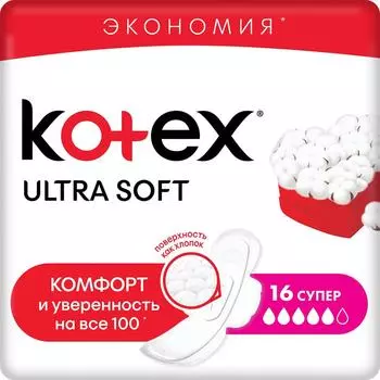 Прокладки Kotex Ultra Soft Супер 16шт