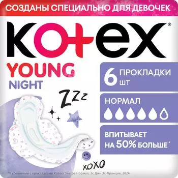 Прокладки Kotex Young Ночные для девочек 6штс доставкой!