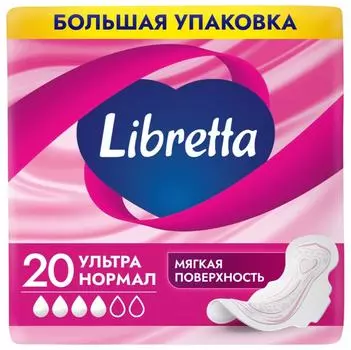 Прокладки Libretta Ультра Нормал Мягкая поверхность 20шт