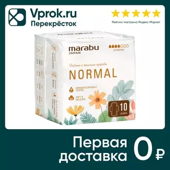 Прокладки Marabu Normal 10шт - Vprok.ru Перекрёсток