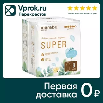 Прокладки Marabu Super 8шт - Vprok.ru Перекрёсток