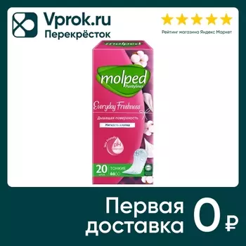 Прокладки Molped ежедневные 20шт - Vprok.ru Перекрёсток