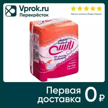 Прокладки Nancy Air Laid Medium 10шт. Доставим до двери!