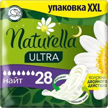 Прокладки Naturella Ultra Night Camomile 28шт