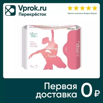 Прокладки Nice Day Green Wave Антибактериальный эффект дневные 10шт
