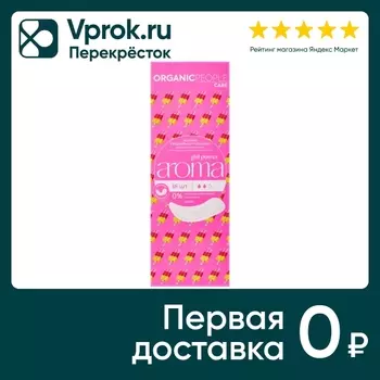 Прокладки Organic People Girl Power ежедневные ароматизированные Aroma Maxi 18шт