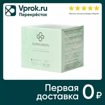 Прокладки SUPERGREEN ежедневные XS 160мм 20шт