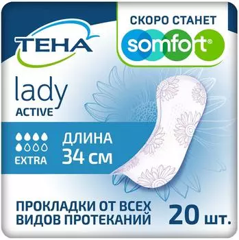 Прокладки Tena Lady Active Extra 20шт. Закажите онлайн!