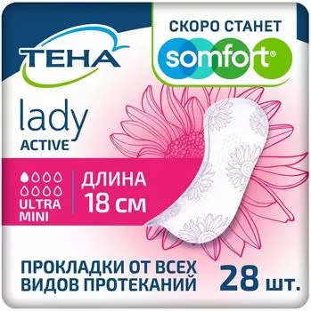 Прокладки Tena Lady Active Ultra Mini 28штс доставкой!
