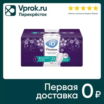 Прокладки урологические iD Premium Ultra 22шт