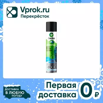 Пропитка водоотталкивающая Homex Gecko для кожи замши нубука и текстиля 300мл