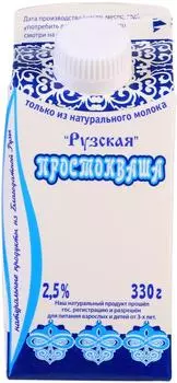 Простокваша Рузская 2.5% 330мл - Vprok.ru Перекрёсток