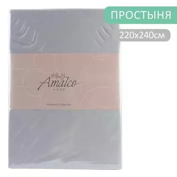 Простыня Amalco Home Тенсель Кварц 220*240см