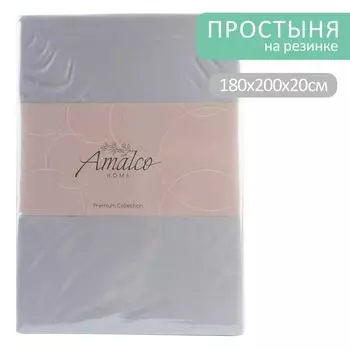 Простыня Amalco Home Тенсель Кварц на резинке 180*200*20см