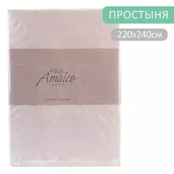 Простыня Amalco Home Тенсель Пыльная роза 220*240см