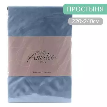 Простыня Amalco Home Тенсель Сапфировый 220*240см