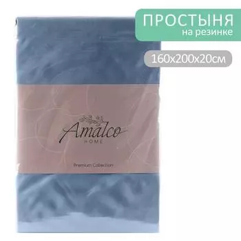 Простыня Amalco Home Тенсель Сапфировый на резинке 160*200*20см