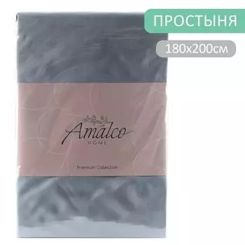 Простыня Amalco Home Тенсель Темно-серый 180*200см