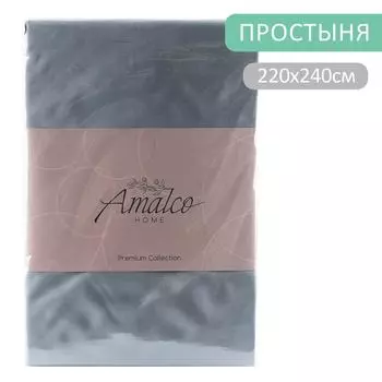 Простыня Amalco Home Тенсель Темно-серый 220*240см