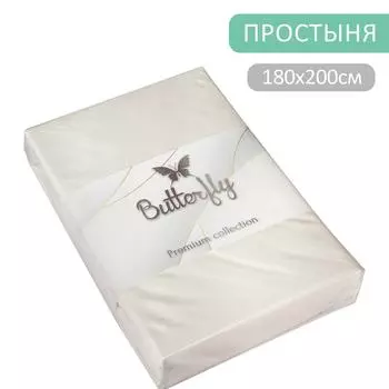 Простыня Butterfly Premium collection Белая 180*200см