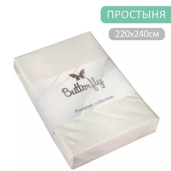 Простыня Butterfly Premium collection Белая 220*240см