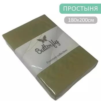 Простыня Butterfly Premium collection Оливковая 180*200см