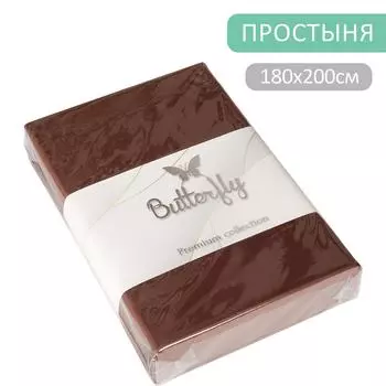 Простыня Butterfly Premium collection Шоколадная 180*200см