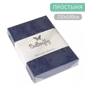 Простыня Butterfly Premium collection Синяя 220*240см