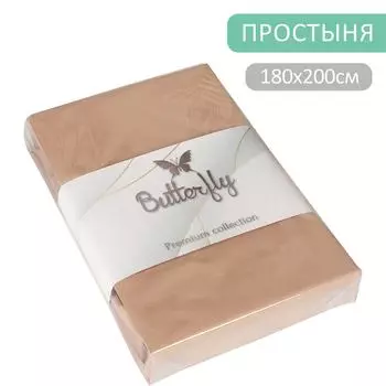 Простыня Butterfly Premium collection Сливочная 180*200см