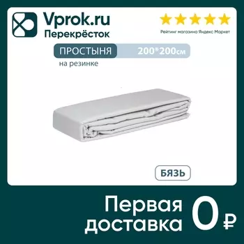 Простыня Cottonika на резинке Светло-серая 200*200см