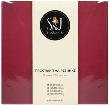Простыня S&amp;J Холодный красный на резинке 140*200*30см