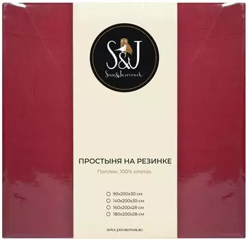 Простыня S&amp;J Холодный красный на резинке 160*200*28см