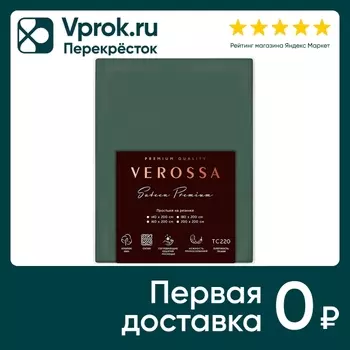 Простыня Verossa Cypress Сатин на резинке 140*200*30см