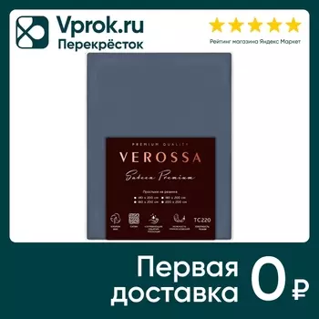 Простыня Verossa Volcano Сатин на резинке 140*200*30см