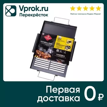 Противень-гриль Forester - Vprok.ru Перекрёсток