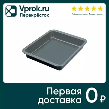 Противень Tefal Easy Bake 29*23см - Vprok.ru Перекрёсток