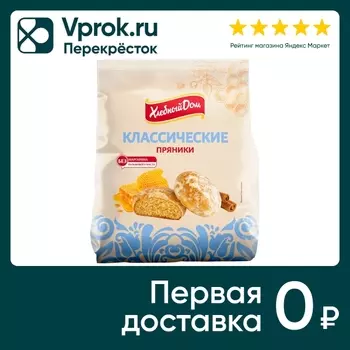 Пряники Хлебный дом Классические 300г. Закажите онлайн!