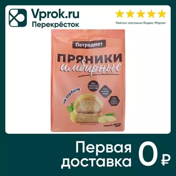 Пряники Петродиет имбирные на сорбите 300гс доставкой!