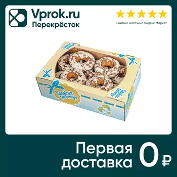 Пряники Сладкие гостинцы Кольцо с имбирем и специями 900г