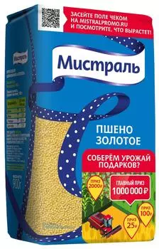 Пшено Мистраль Золотое 900г