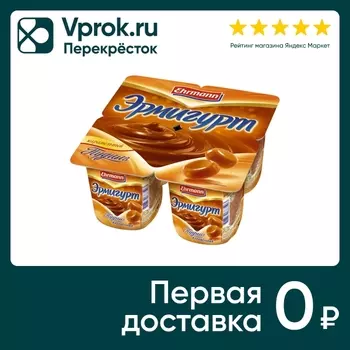 Пудинг Ehrmann Эрмигурт Карамельный 3% 4шт*100г