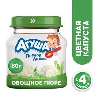 Пюре Агуша Цветная капуста 80г