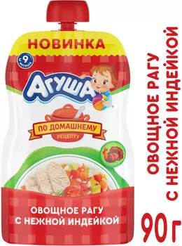 Пюре Агуша Овощное рагу с сочной индейкой и овощами с 9 месяцев 90г