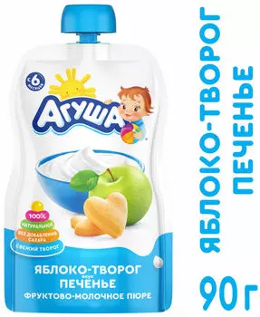 Пюре Агуша Яблоко-творог-печенье 90г. Доставим до двери!