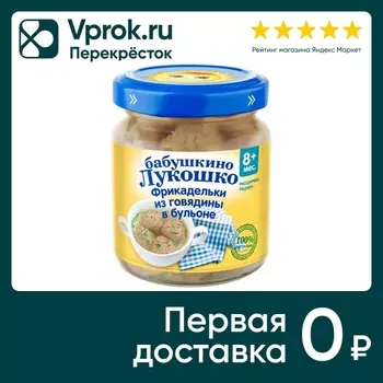 Пюре Бабушкино Лукошко Груша яблоко 100гс доставкой!