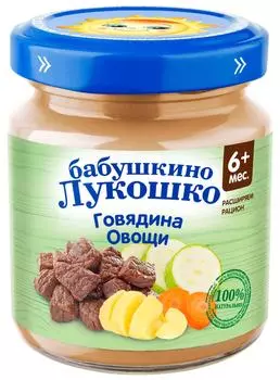 Пюре Бабушкино Лукошко Рагу овощное с говядиной 100г (упаковка 3 шт.)