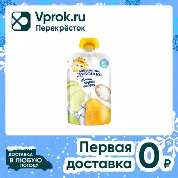 Пюре Бабушкино Лукошко Яблоко-Груша-Творог с 6 месяцев 90г
